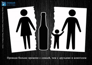 Пьяная мать горе в семье плакат (50 фото)