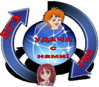 ГИА информация на стенд