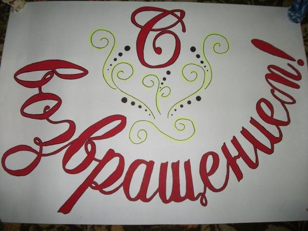 Плакаты на дембель