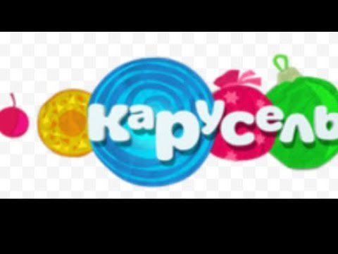 Телеканал Карусель логотип 2022