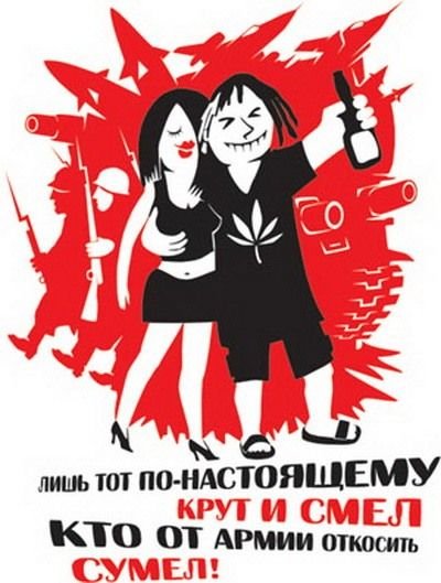 Антисоциальные плакаты Глеба Андросова