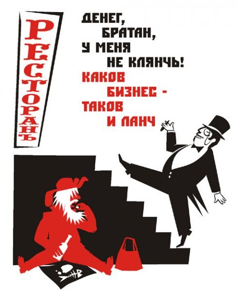 Плакаты Андросова