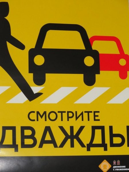 Плакаты ПДД для водителей