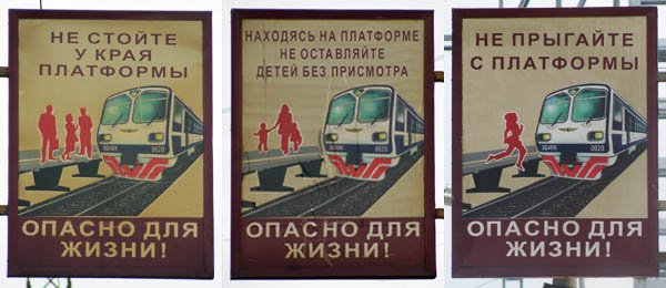 Современные ЖД плакаты