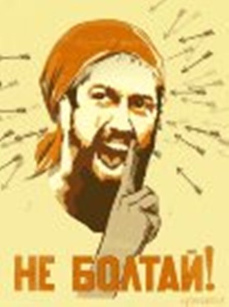 Советский плакат не Болтай кругом враги