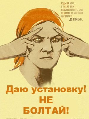 Плакат соблюдайте тишину