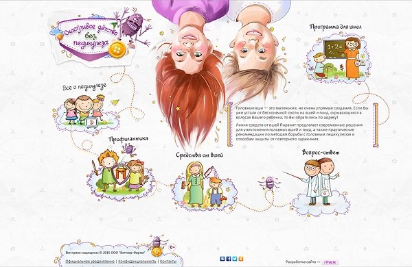 Плакат профилактика педикулеза
