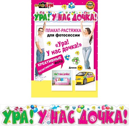 Растяжки для плакатов и постеров