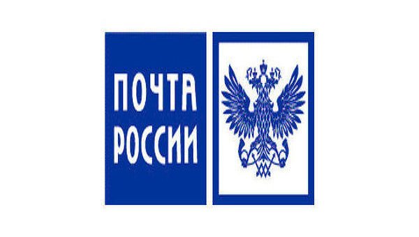 Надпись почта России