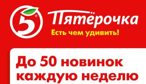 Приложение для доставки из Пятерочки