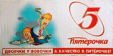 Пакет Пятерочка