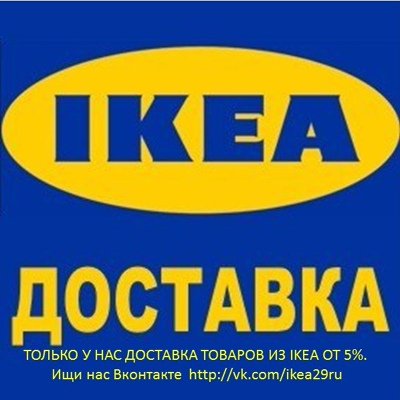 Товарный знак икеа