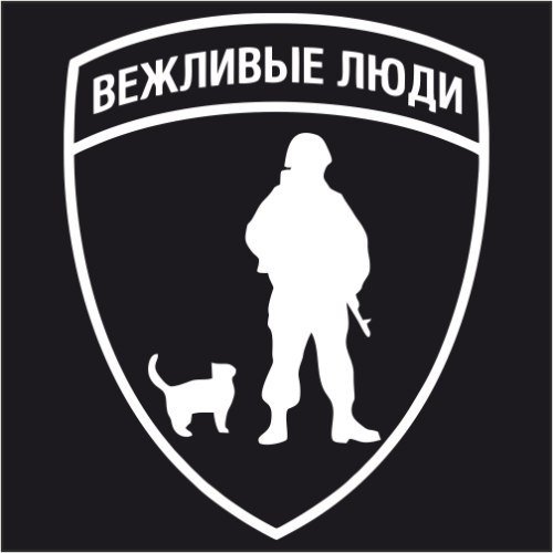 ЧВК Вагнера эмблема череп