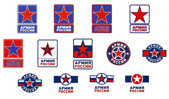 Логотип Российской армии