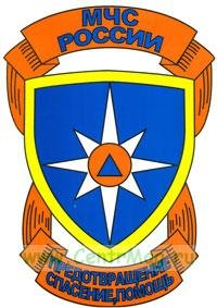 МЧС России лого