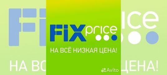 Fix Price логотип Саратов