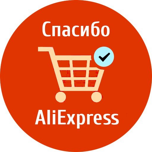 ALIEXPRESS картинки