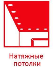 Натяжные потолки эмблема