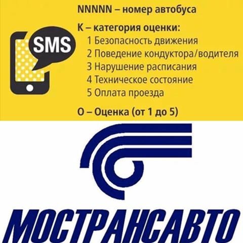 Рисунки автобуса Мострансавто
