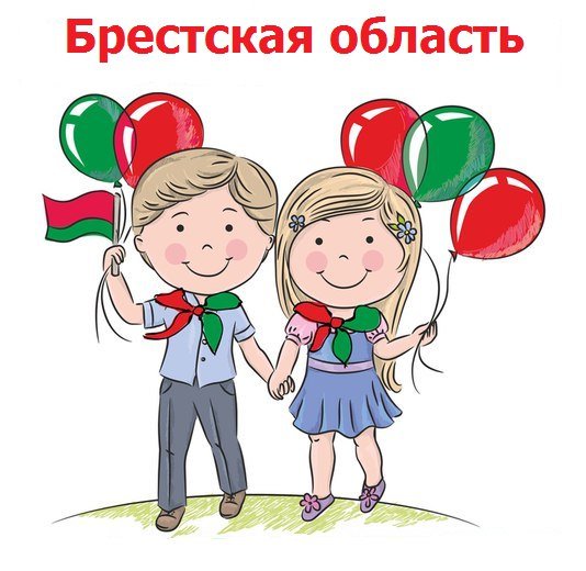 Пионеры РБ рисунки