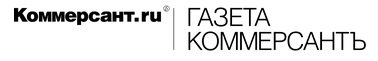 Издание Коммерсант логотип
