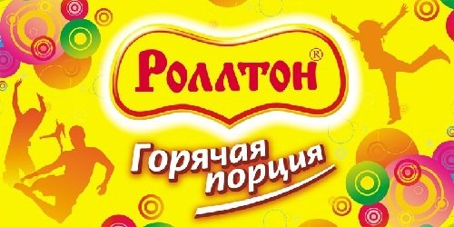 Роллтон надпись