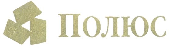 Полюс значок