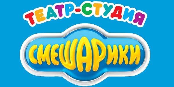 Смешарики надпись