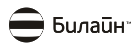 Билайн логотип чёрно-белый