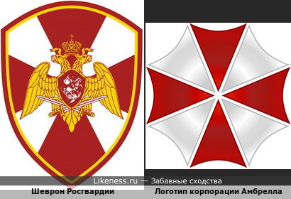 Росгвардия Амбрелла