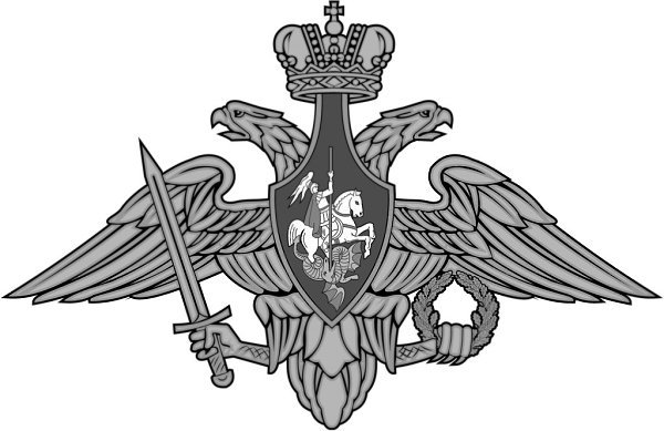 Двуглавый Орел МО РФ