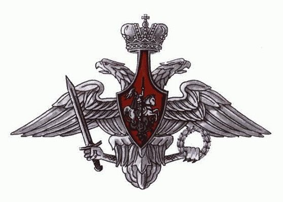 Орел Министерства обороны РФ