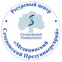 Предуниверситарий Сеченова