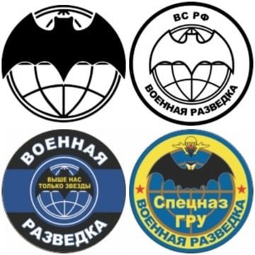 Фотопечать Военная разведка