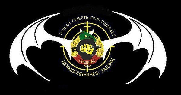 Символика ВВ МВД РФ Войсковая разведка