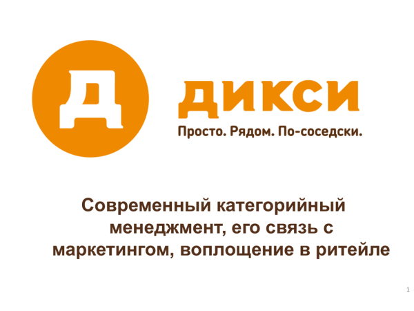 Значок магазина Дикси