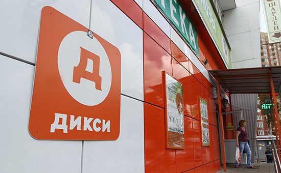 Логотип дикси (46 фото)