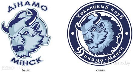 Динамо Минск логотип