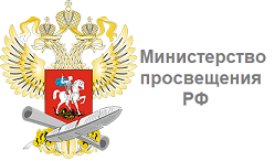 Министерство Просвещения и науки герб