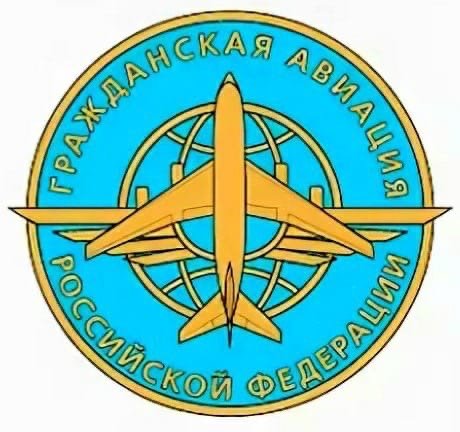 Эмблема гражданской авиации России