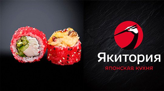 Якитория вывеска