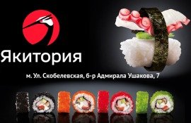 Якитория чай