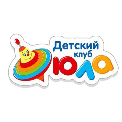 Ребенок Юла логотип