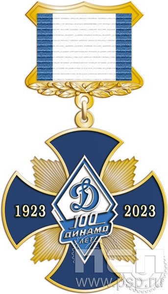 Динамо Москва футбольный клуб герб