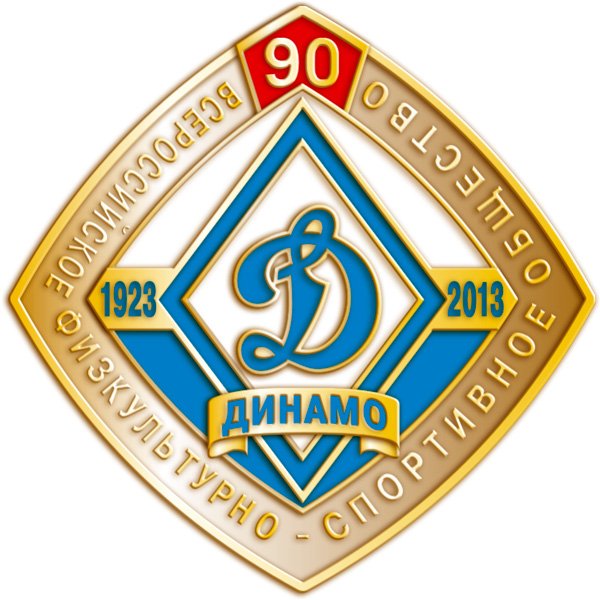 Школа хоккей Динамо Москва логотип