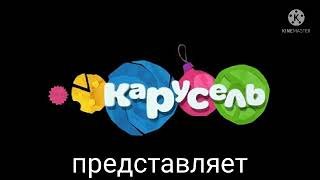 Логотип Телеканал Карусель 2014