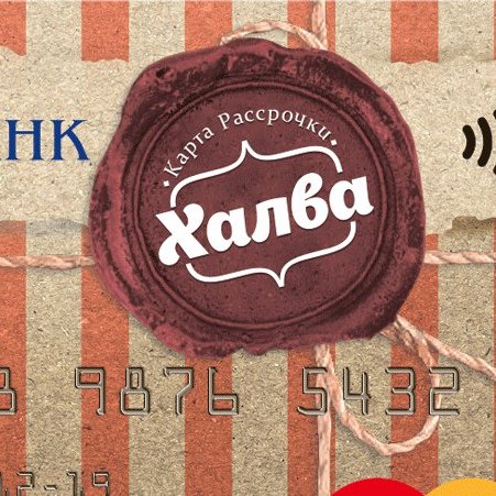 Карта халва иконка