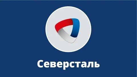 Логотип Северсталь Череповец