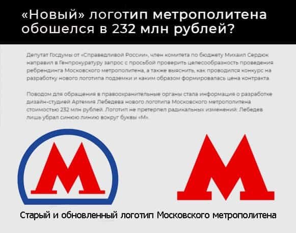 Московский метрополитен эмблема 1935