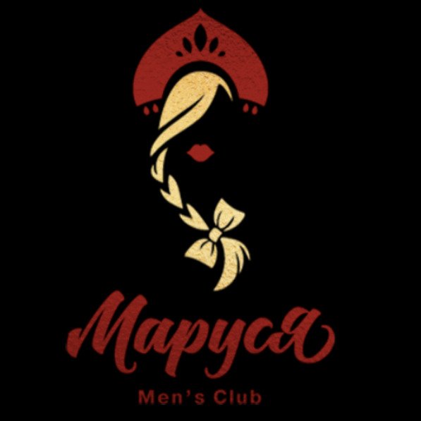 Маруся красивая надпись